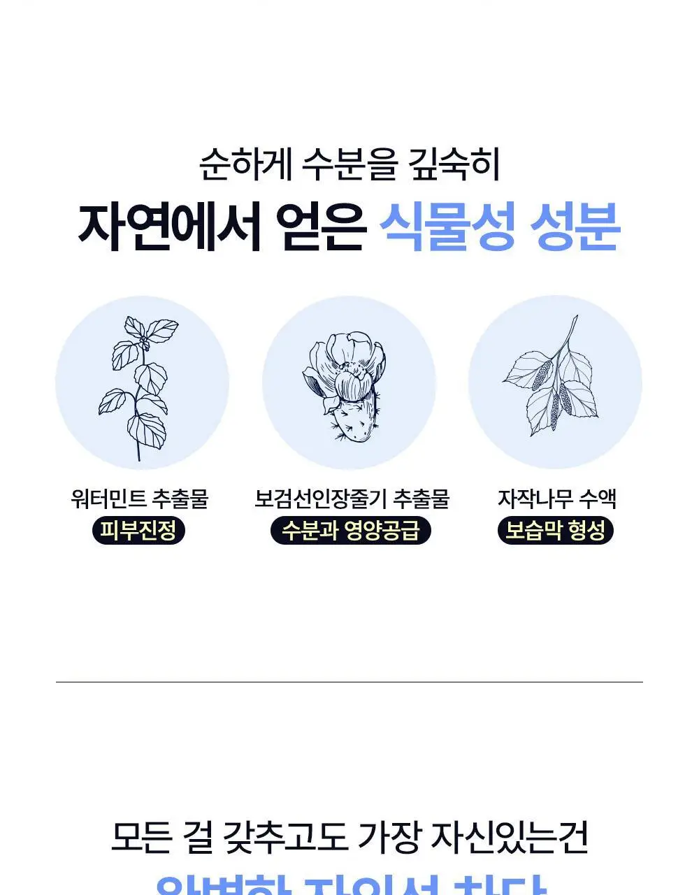[1+1기획]SNP UV 퍼펙트 에어쿨 선크림 더블 기획 (50ml+50ml) 상세페이지 17